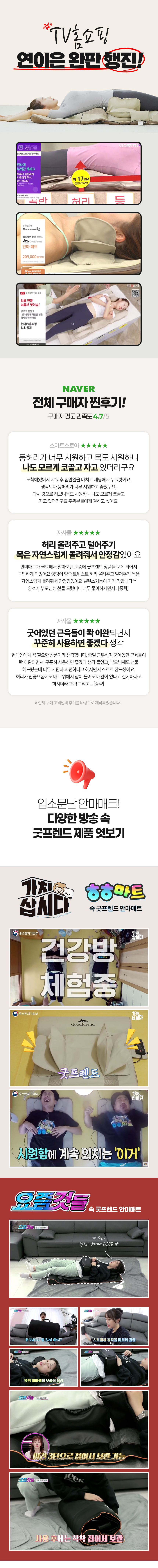 굿프렌드 스트레칭 마사지기 2way 전신 안마매트