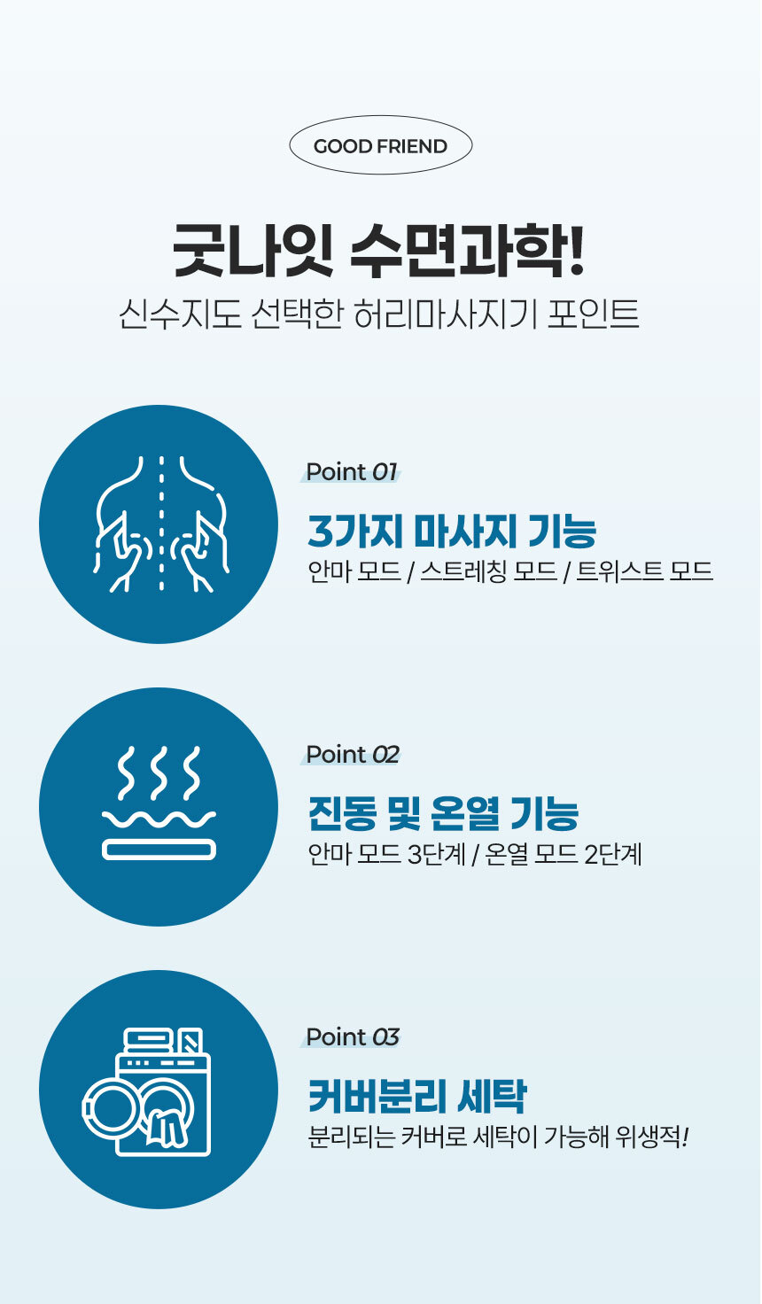 굿핏 굿나잇 신수지 허리 마사지기 스트레칭 온열 마사지 수면베개