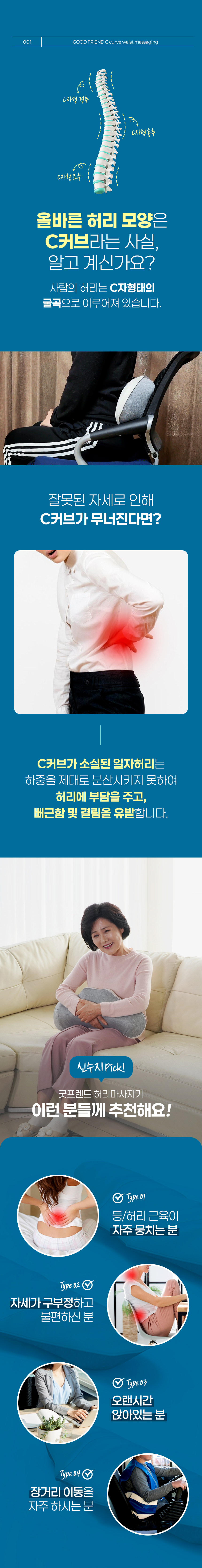 굿핏 굿나잇 신수지 허리 마사지기 스트레칭 온열 마사지 수면베개
