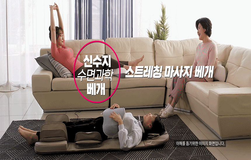 굿핏 굿나잇 신수지 허리 마사지기 스트레칭 온열 마사지 수면베개