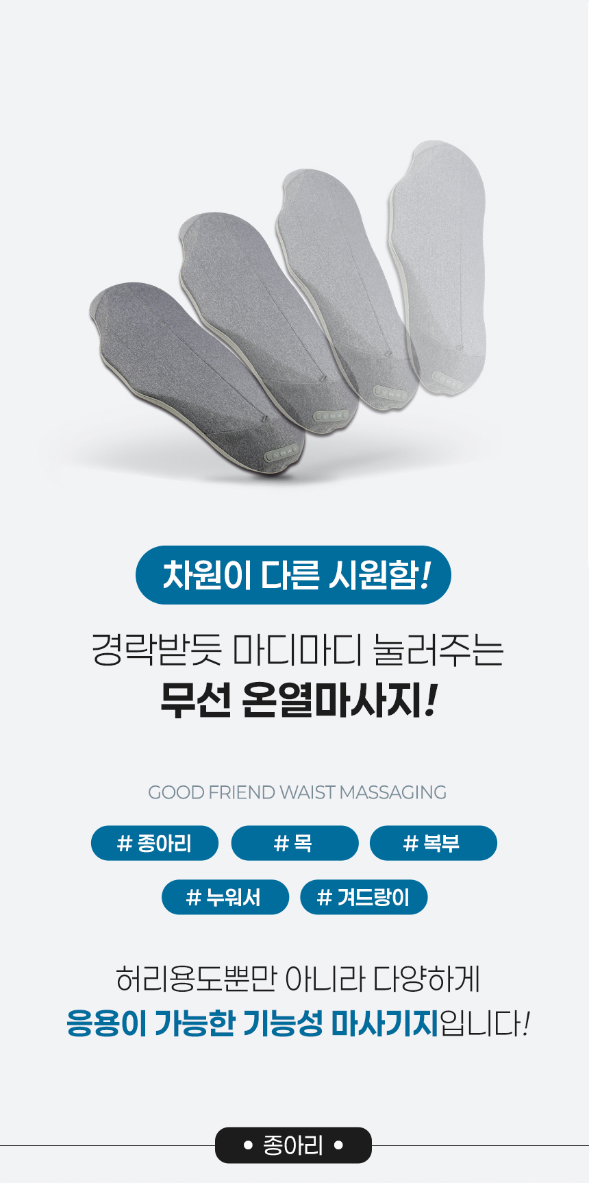 굿핏 굿나잇 신수지 허리 마사지기 스트레칭 온열 마사지 수면베개