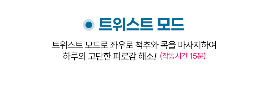 굿핏 굿나잇 신수지 허리 마사지기 스트레칭 온열 마사지 수면베개