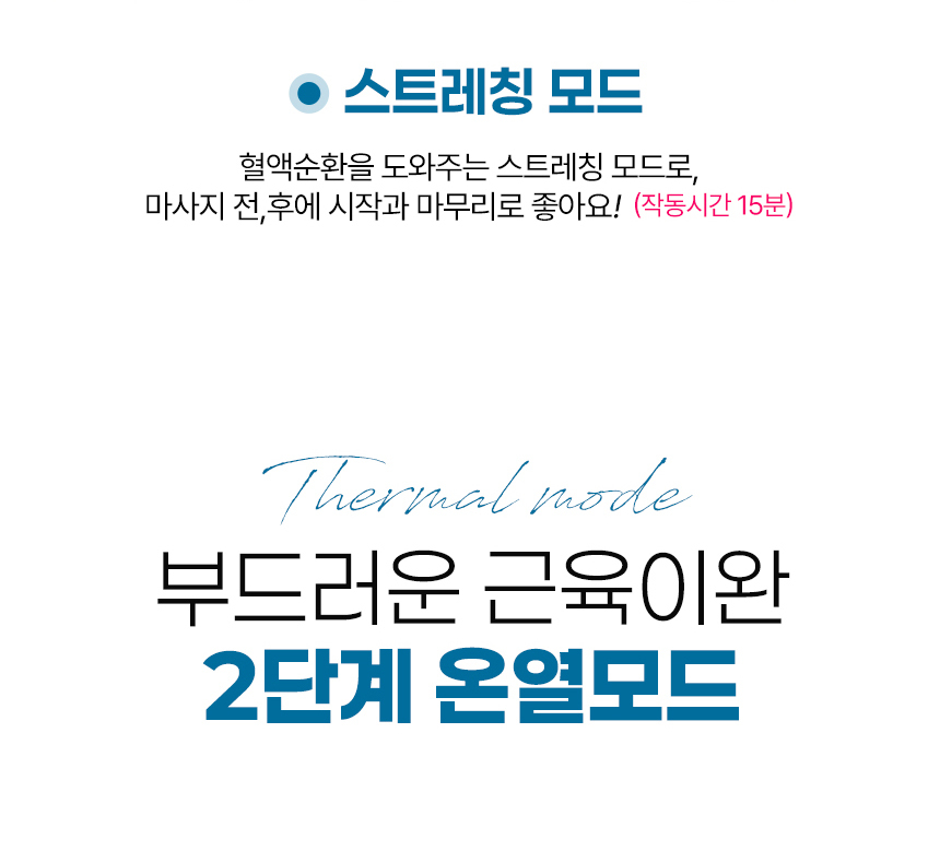 굿핏 굿나잇 신수지 허리 마사지기 스트레칭 온열 마사지 수면베개