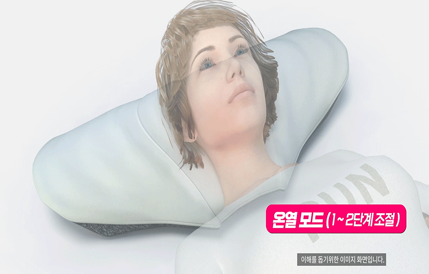 굿핏 굿나잇 신수지 허리 마사지기 스트레칭 온열 마사지 수면베개