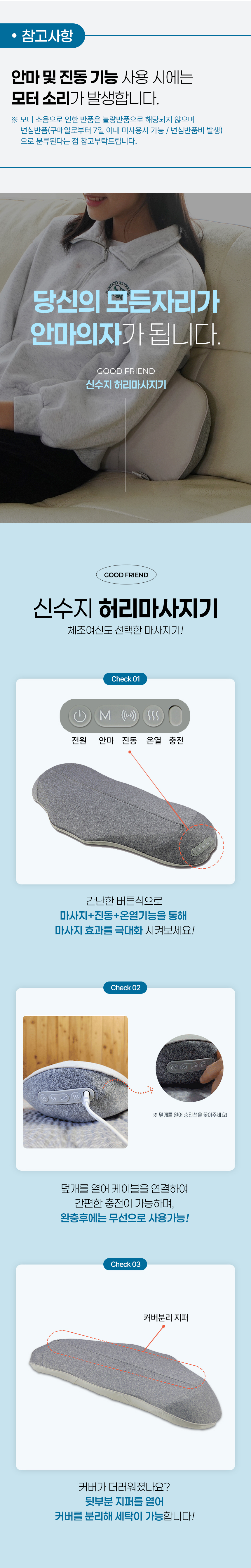 굿핏 굿나잇 신수지 허리 마사지기 스트레칭 온열 마사지 수면베개