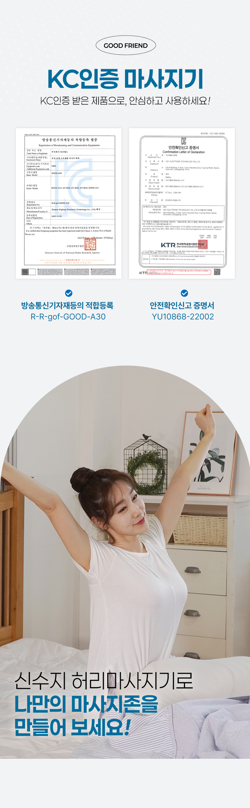 굿핏 굿나잇 신수지 허리 마사지기 스트레칭 온열 마사지 수면베개