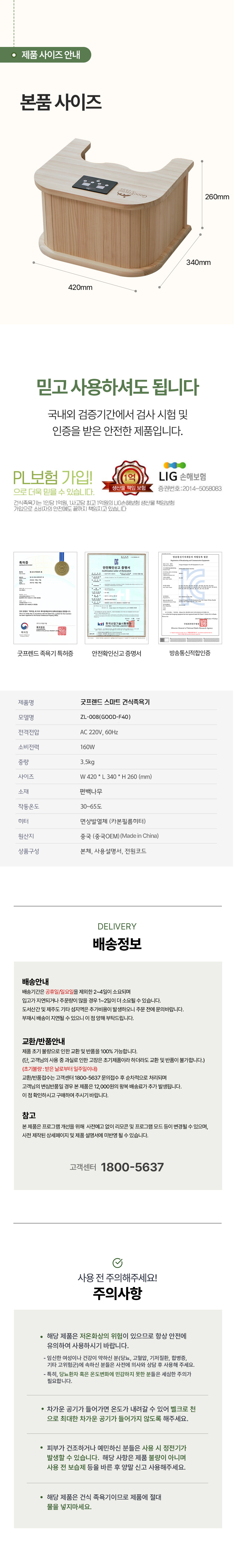 [굿프렌드] 건식좌훈족욕기 모음전