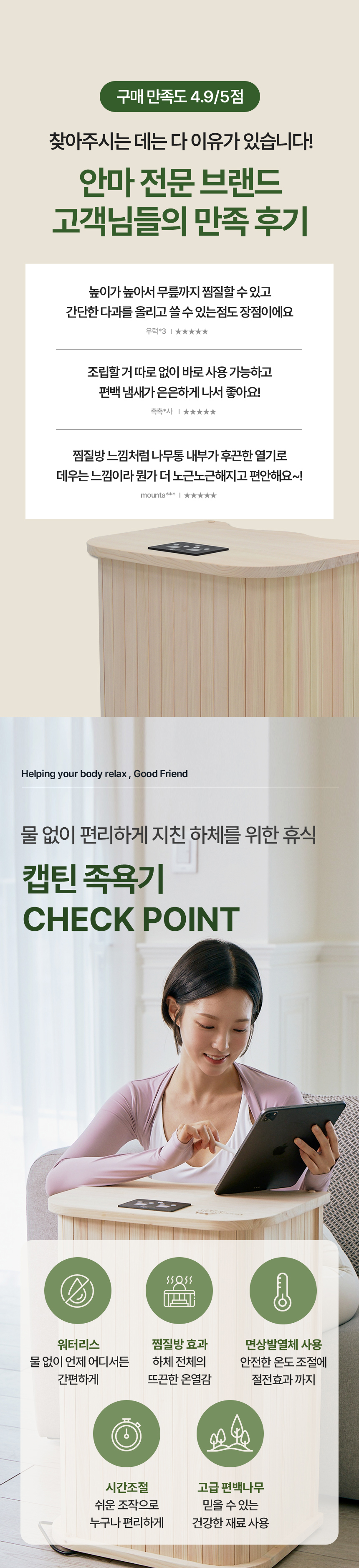 [굿프렌드] 건식좌훈족욕기 모음전