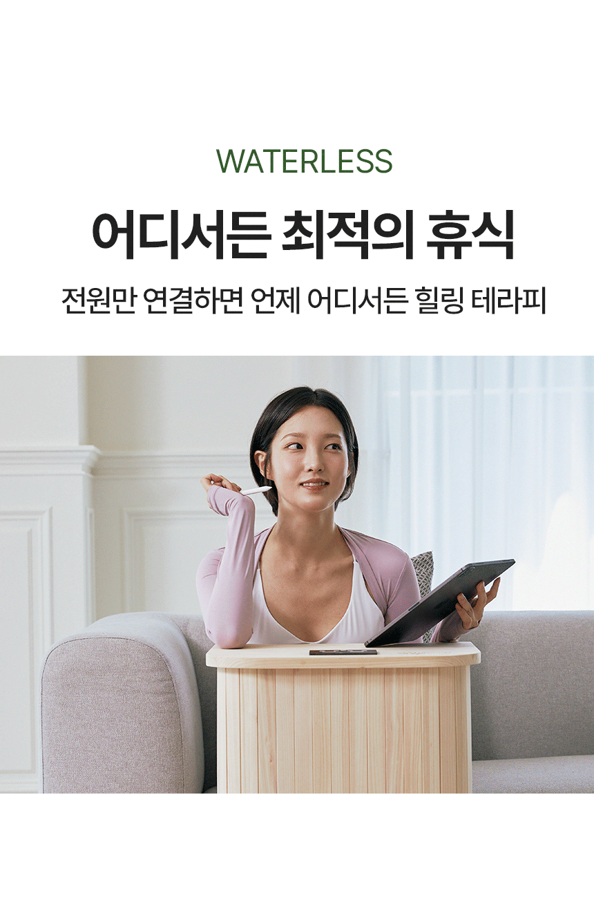 [굿프렌드] 건식좌훈족욕기 모음전