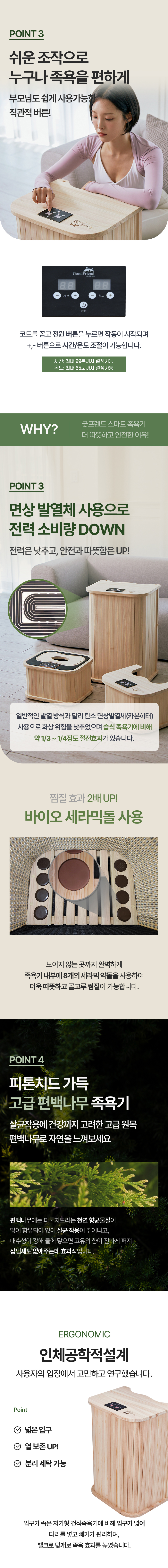 [굿프렌드] 건식좌훈족욕기 모음전