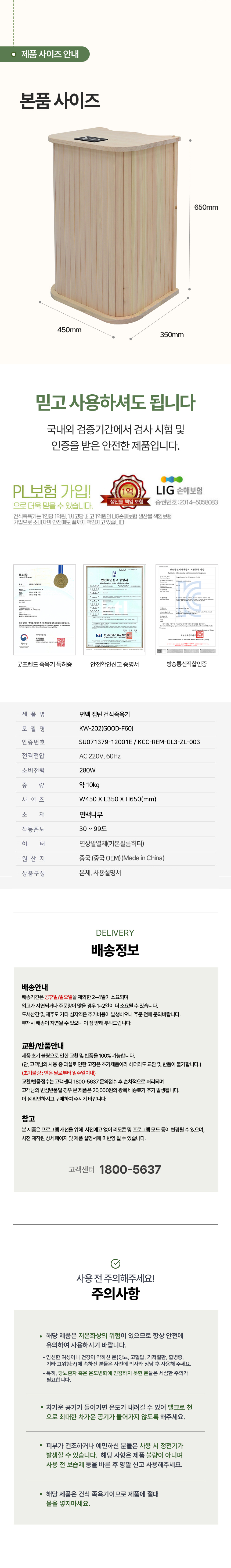 [굿프렌드] 건식좌훈족욕기 모음전