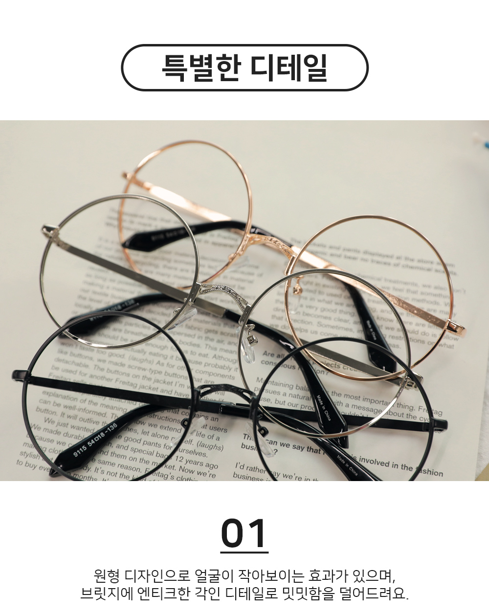 俏皮文青大圆框眼镜