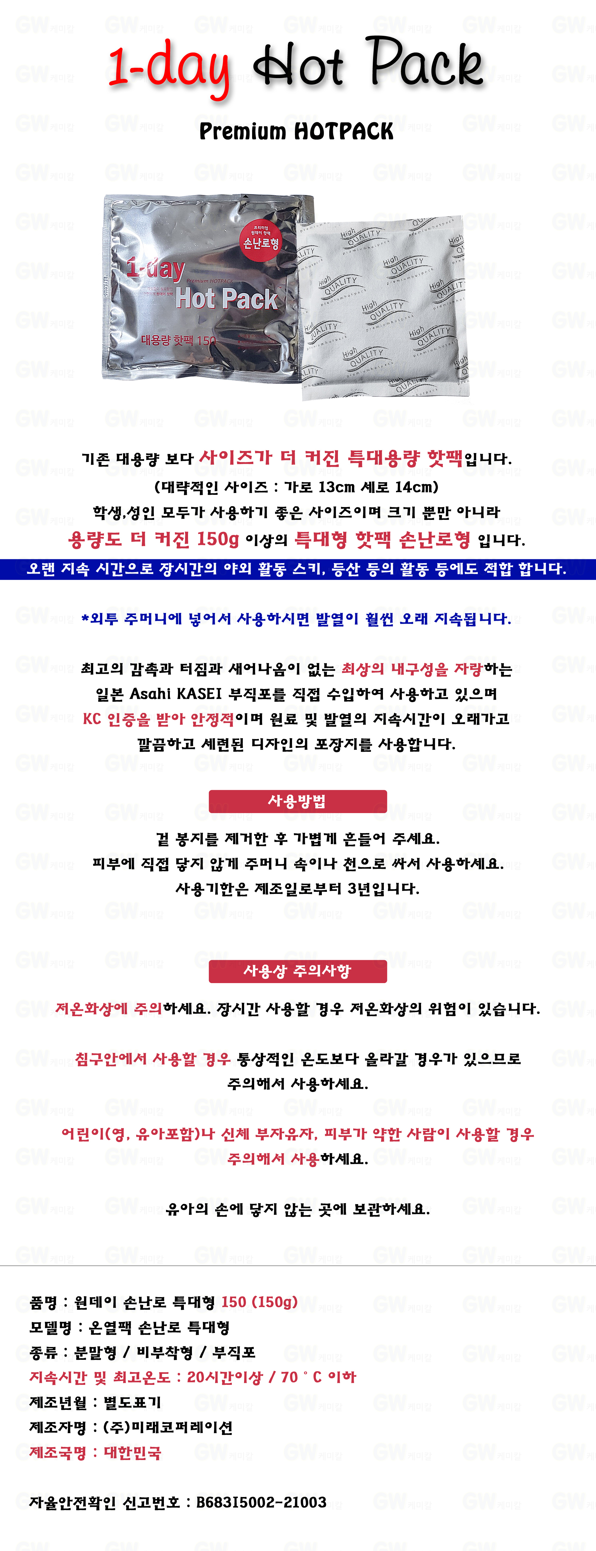 %EC%9B%90%EB%8D%B0%EC%9D%B4-%ED%95%AB%ED%8C%A9-150g.jpg