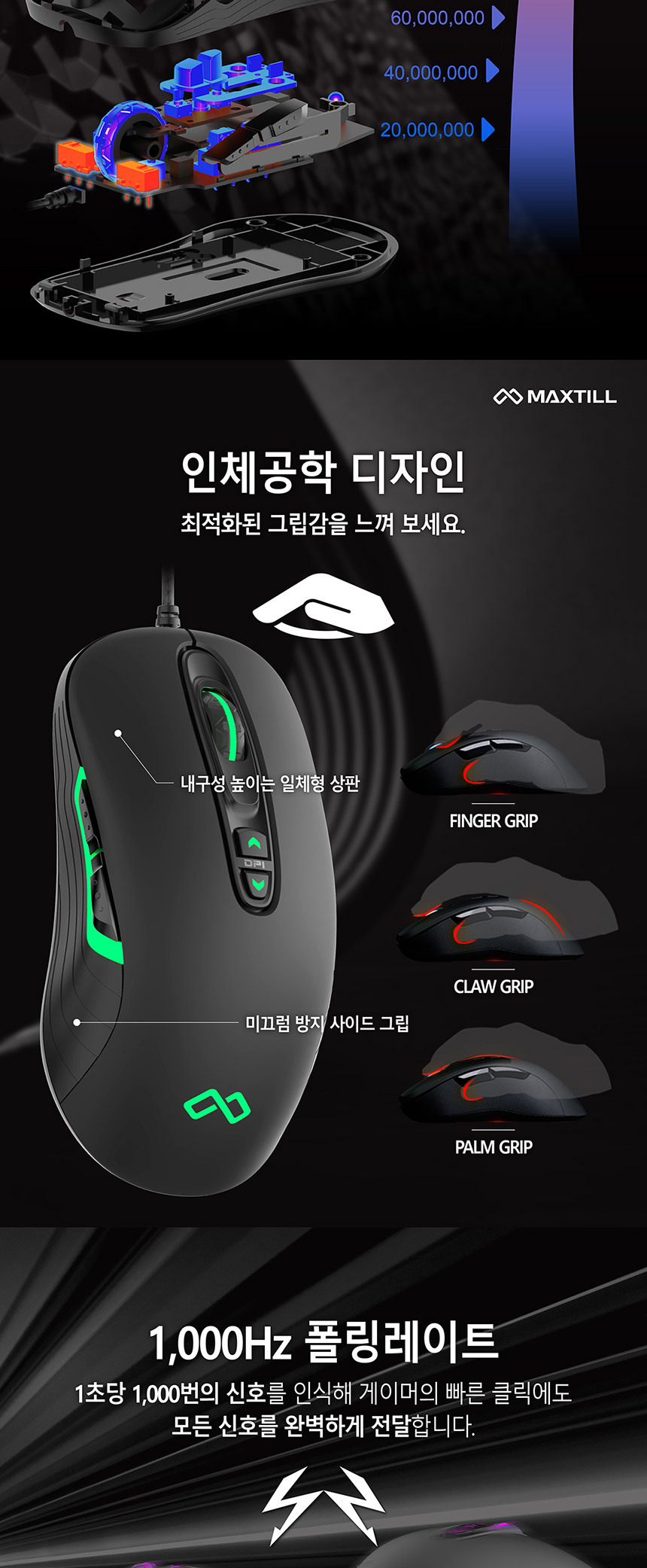 맥스틸 VOLT G10 V2 광축 LED...