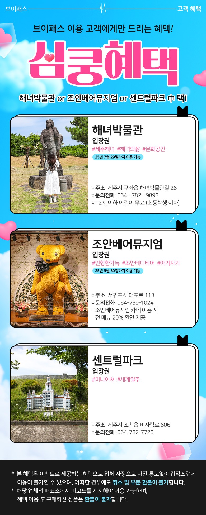 혜택
