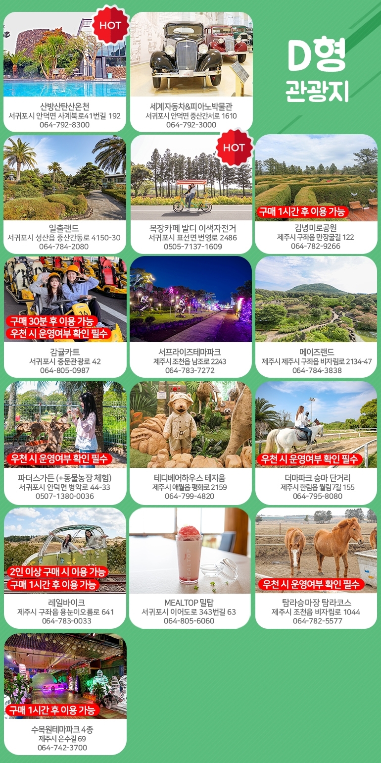D형 리스트