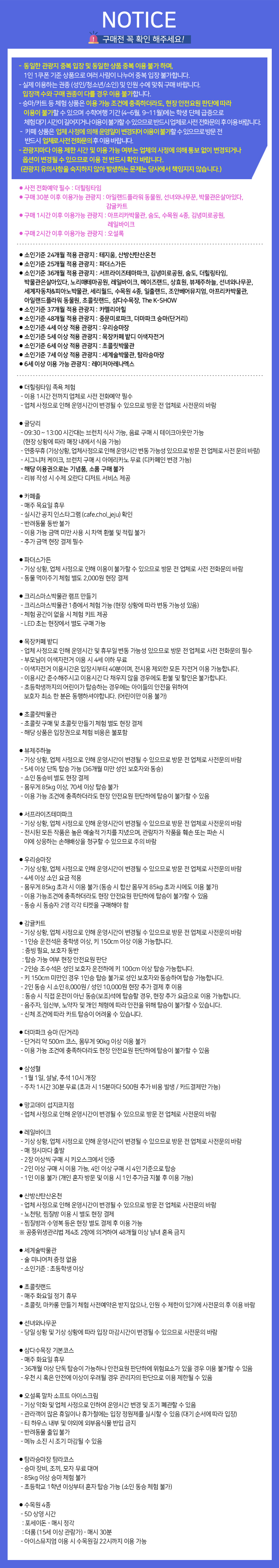 유의사항