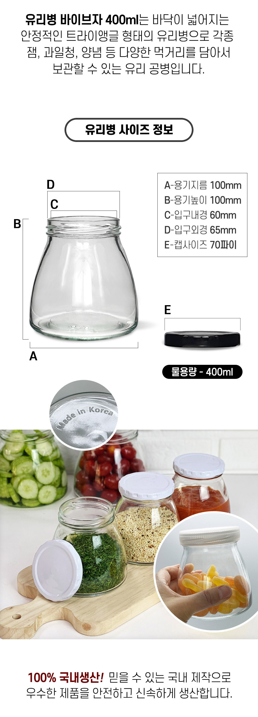 Glass bottle vibe jar 400ml size