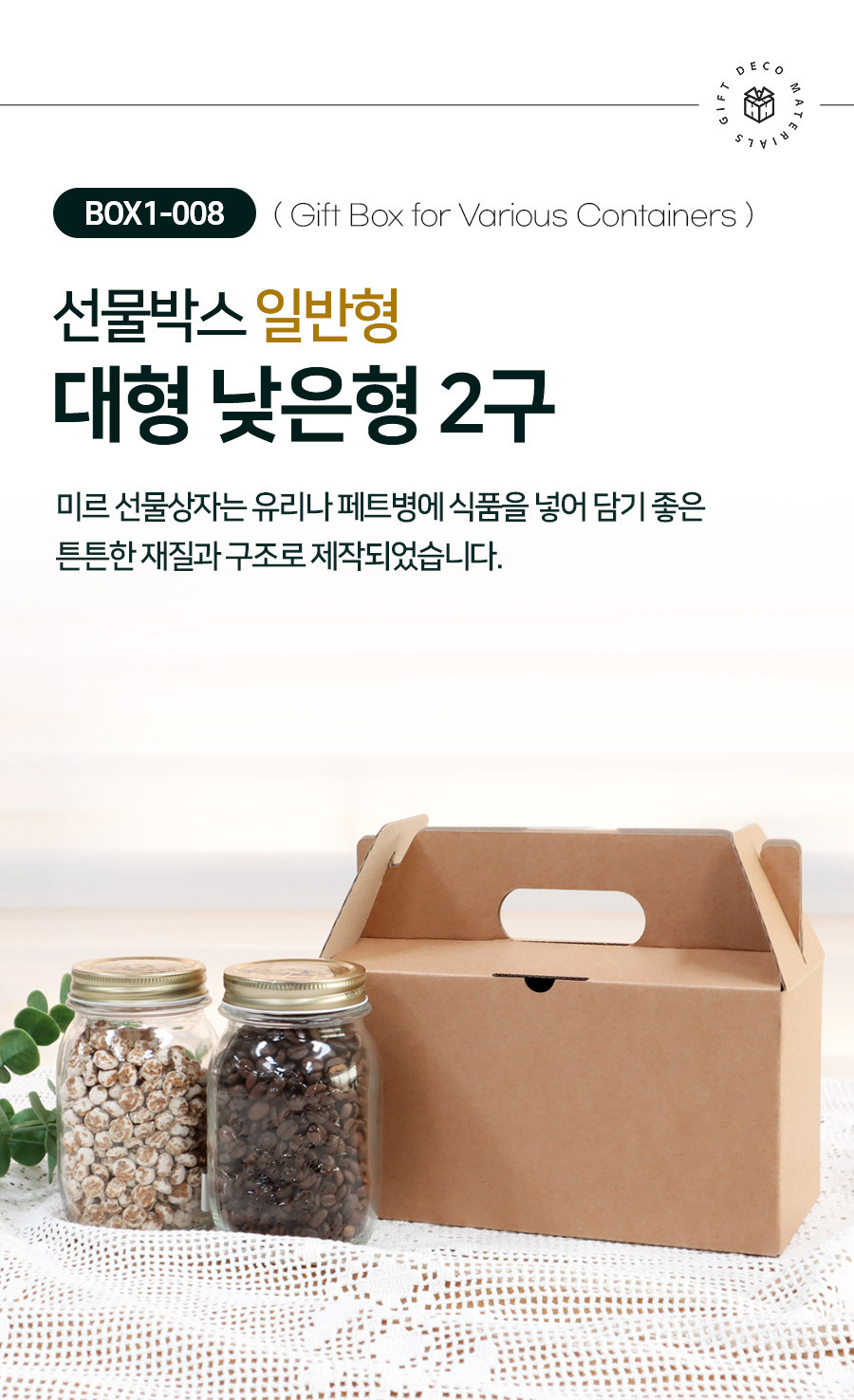 선물박스 상품명 연출이미지