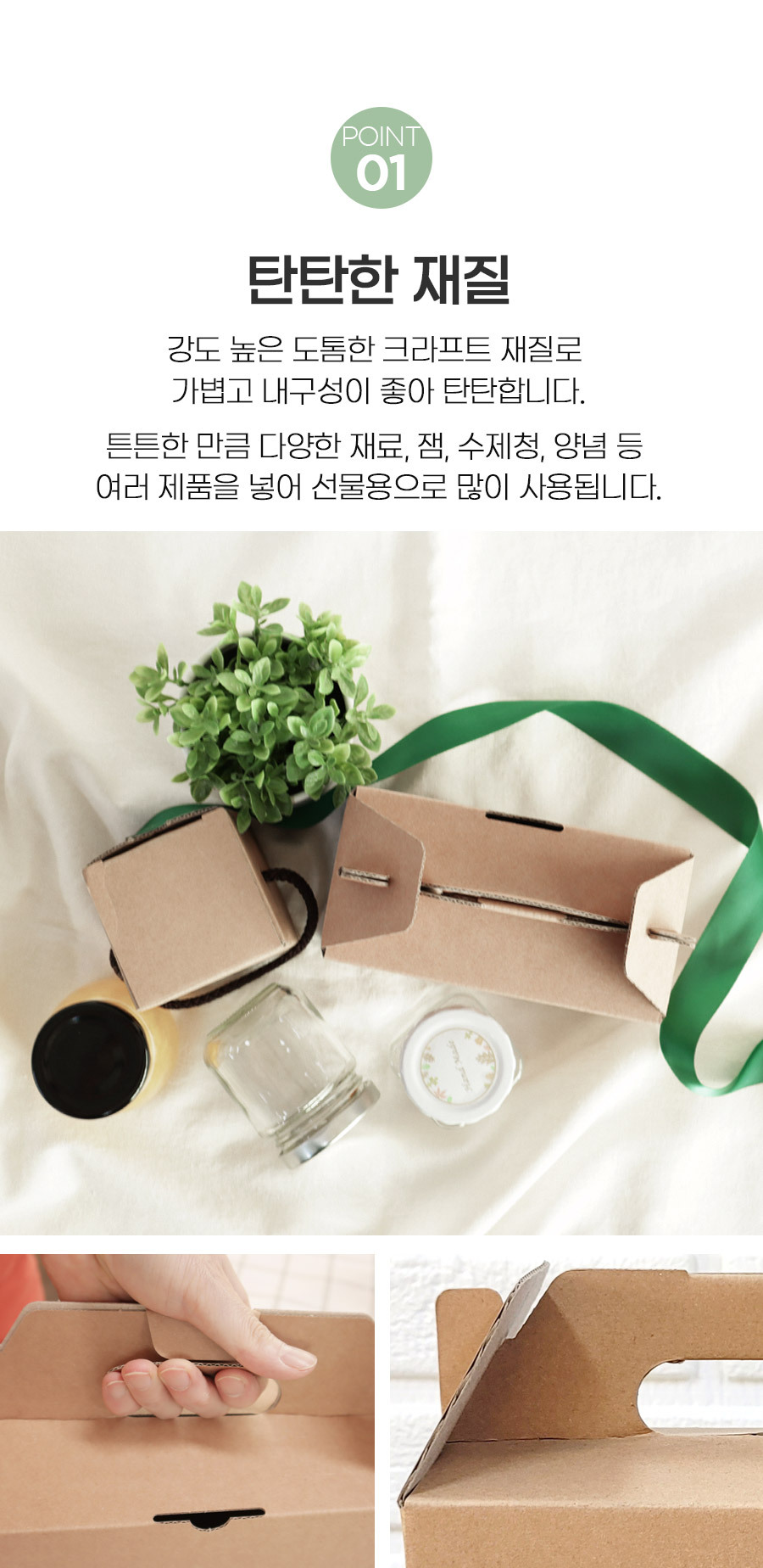 미르 선물박스의 장점1