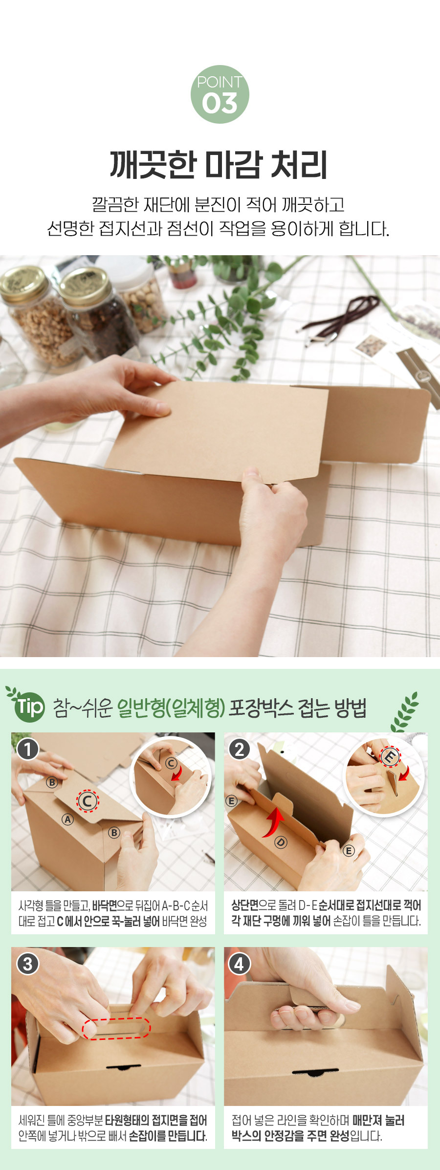 일반형 2구 크라프트 접는방법 이미지