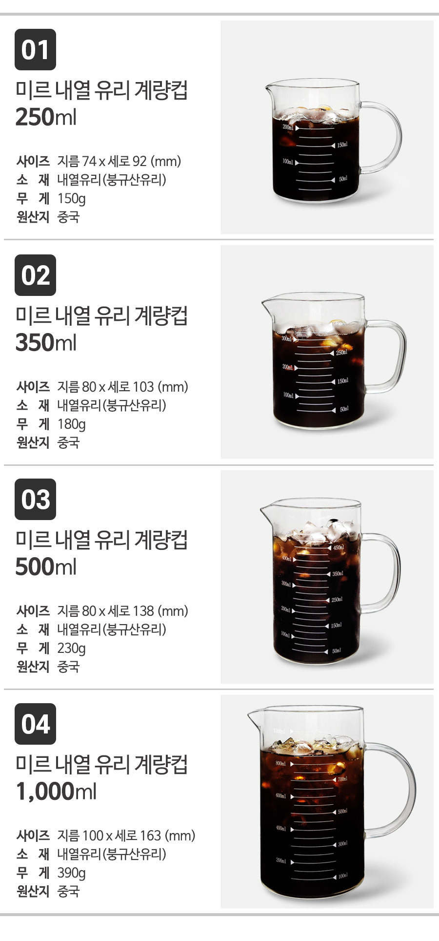 Mir heat-resistant glass measuring cup lineup