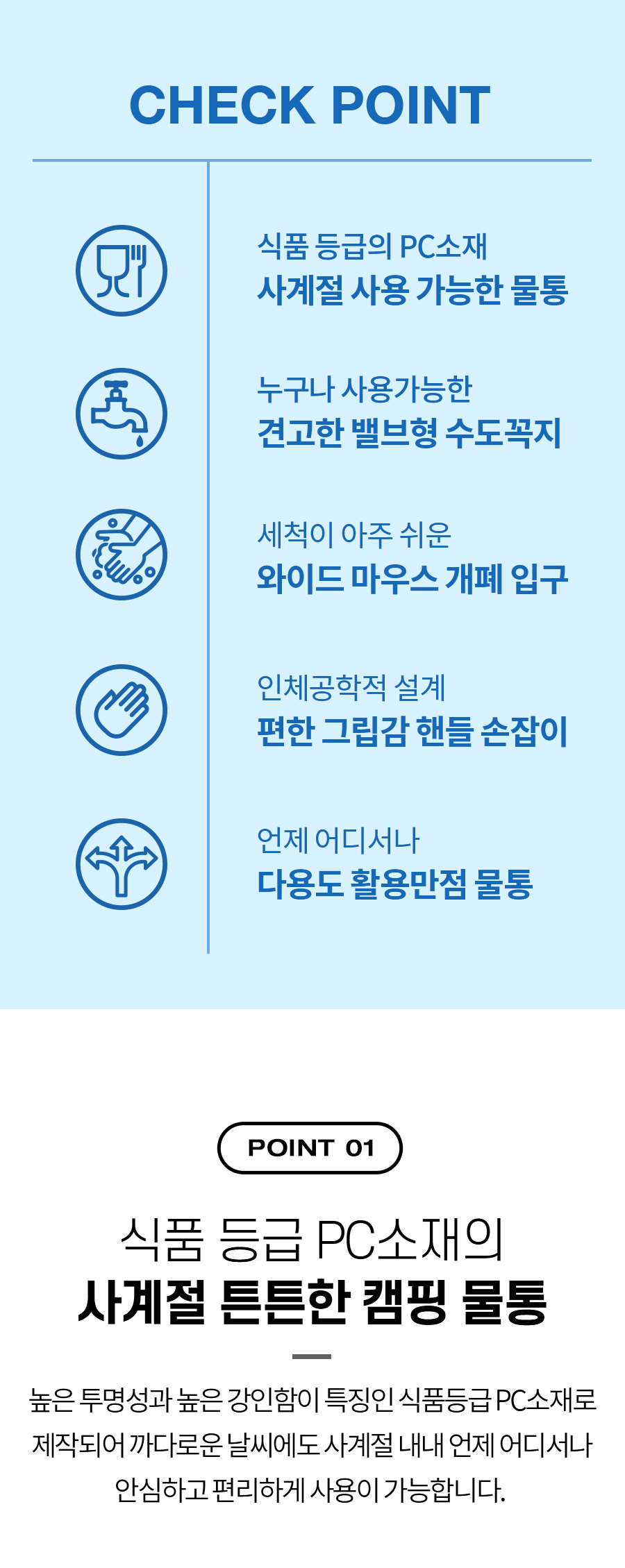 체크포인트 : 요약 5가지