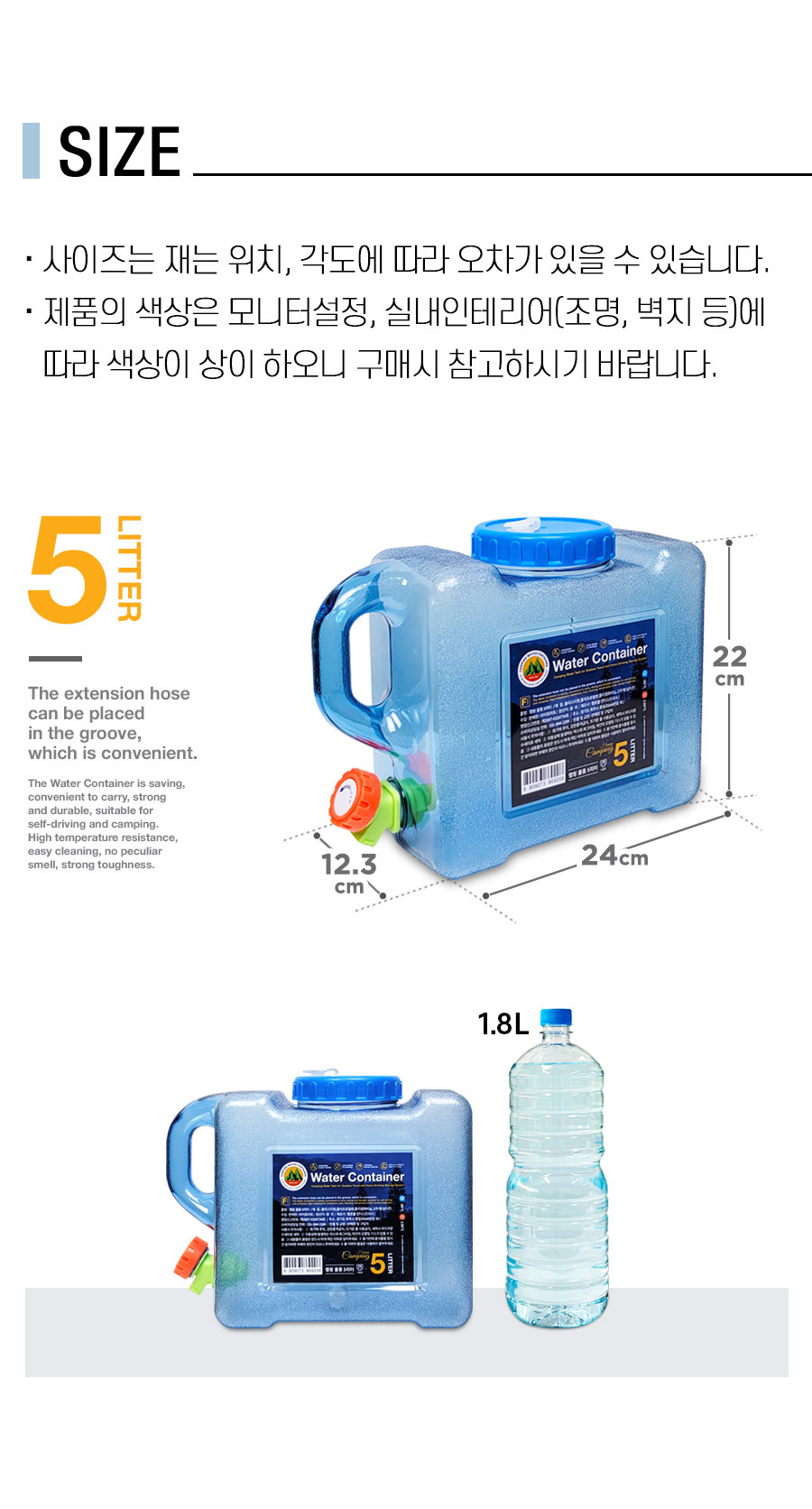 용량별 사이즈스펙 설명