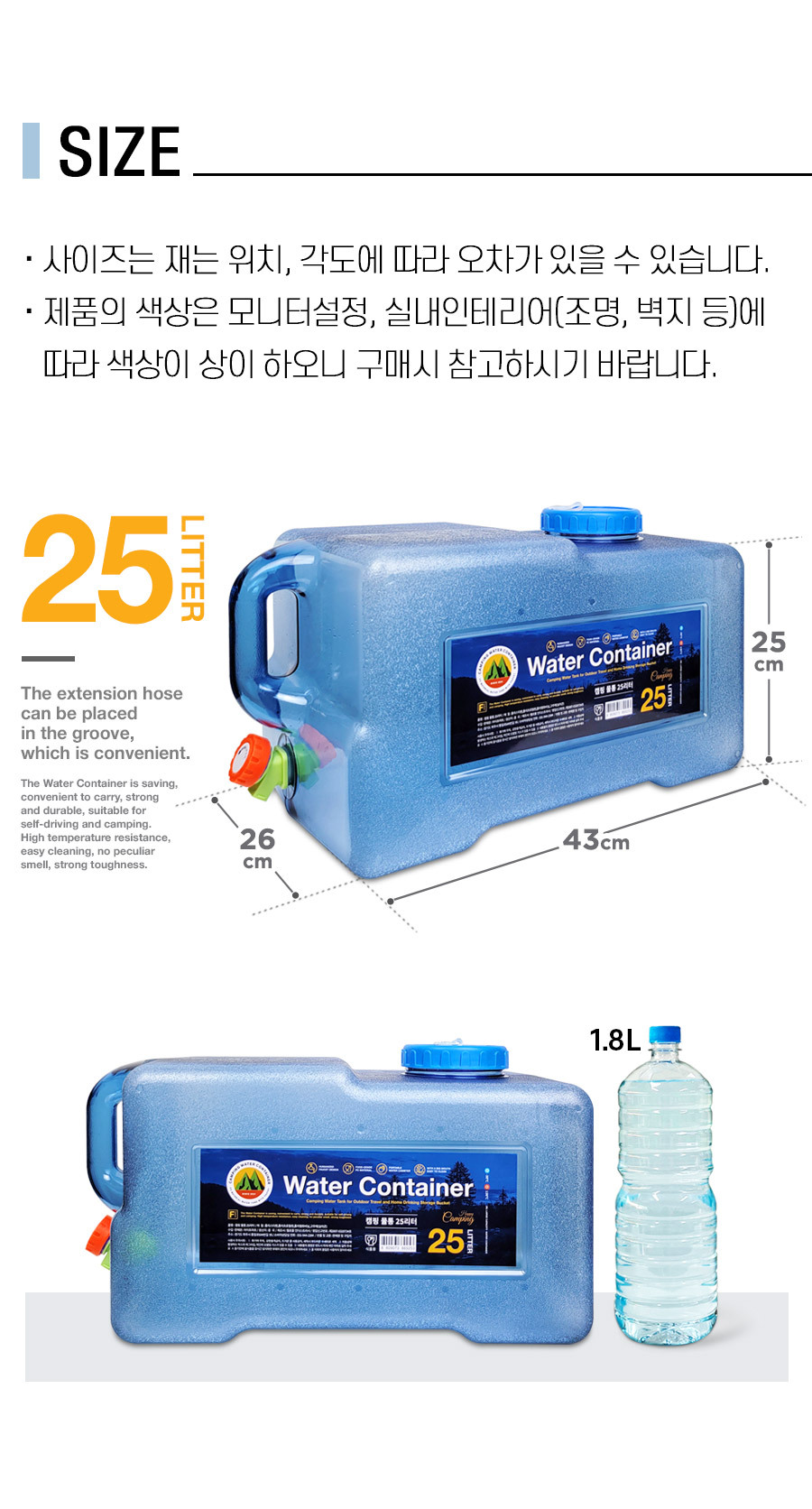 용량별 사이즈스펙 설명