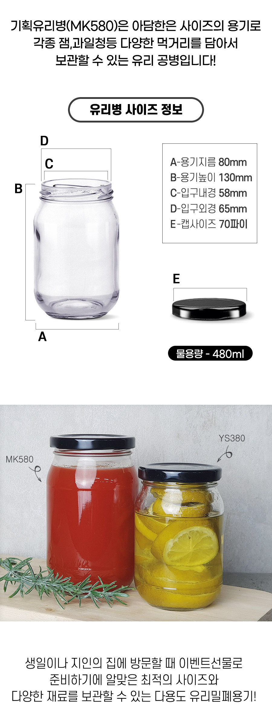 상품사이즈 정보