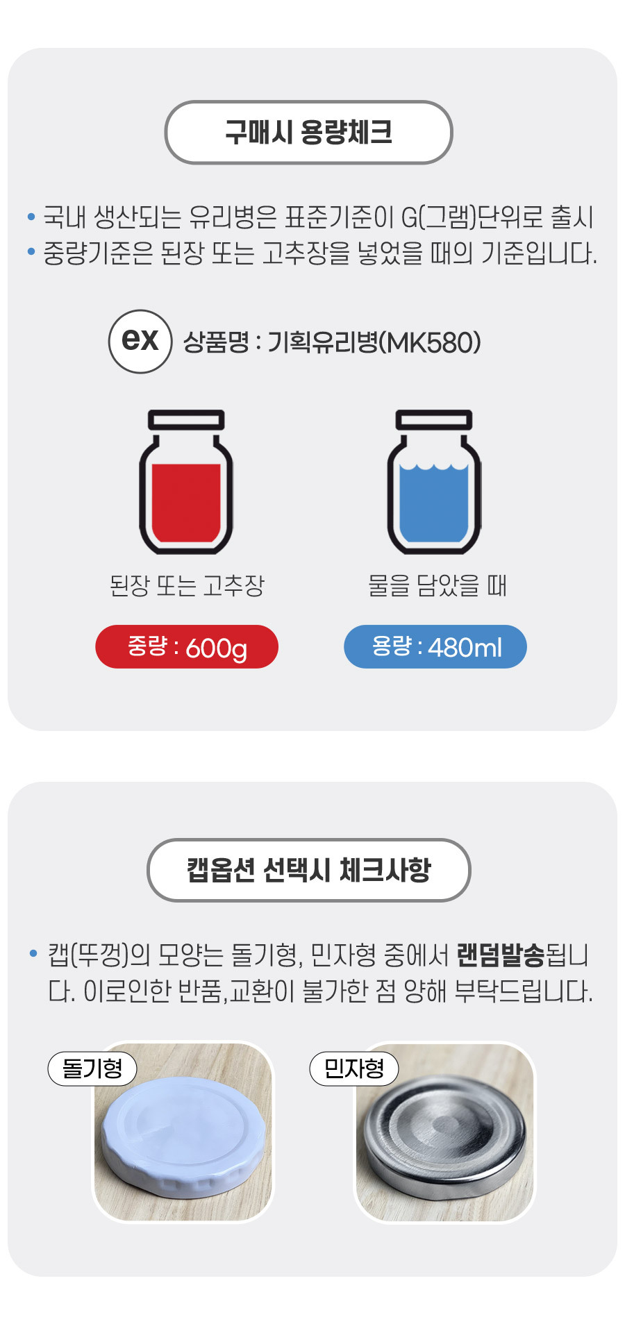 상품구매시 체크사항