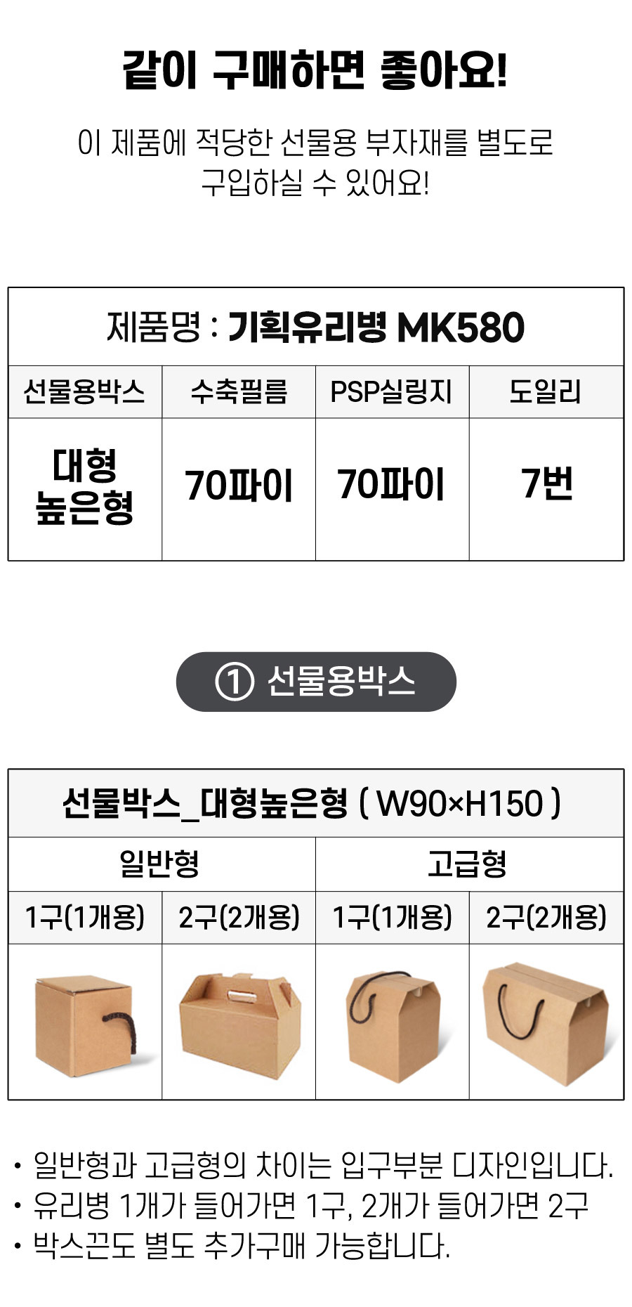 같이구매하면 좋은 부자재 01