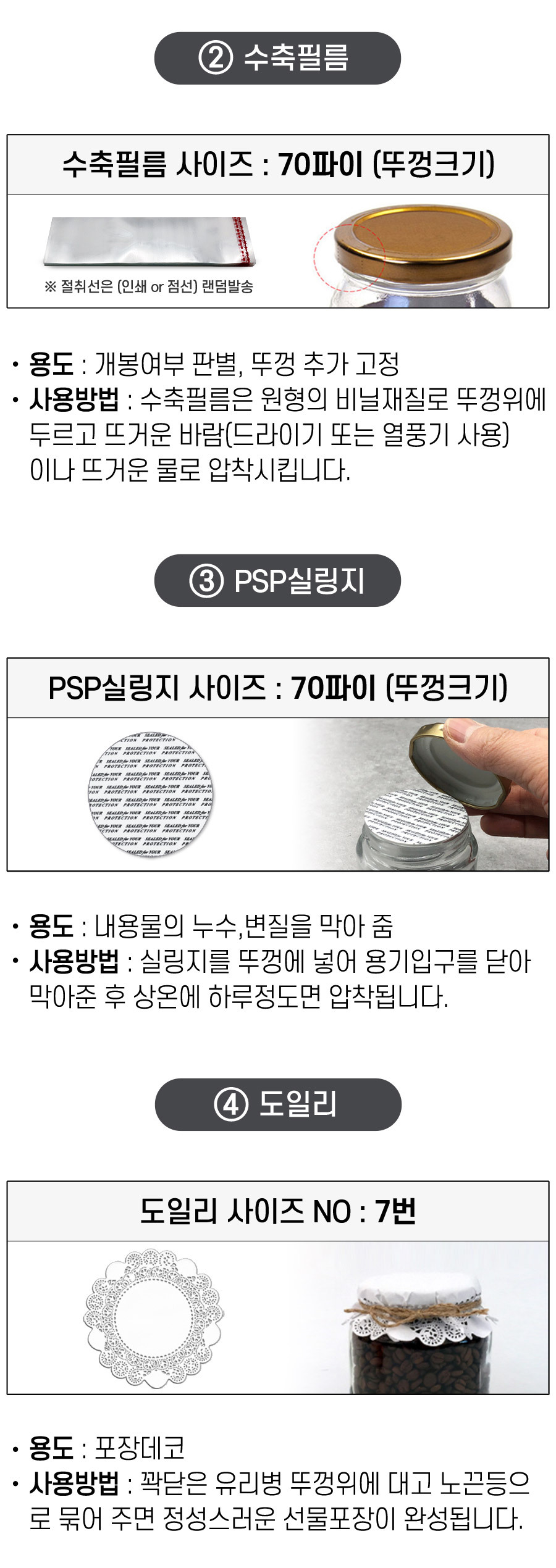 같이구매하면 좋은 부자재 02