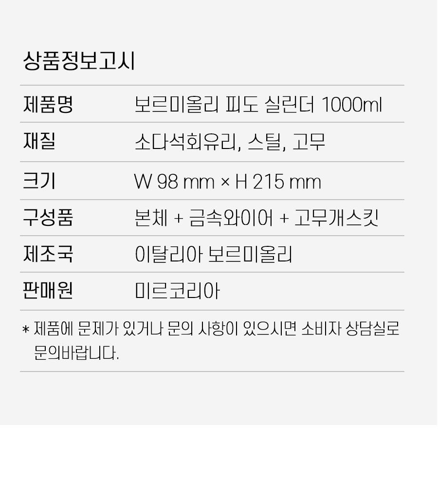 상품정보고시 리스트