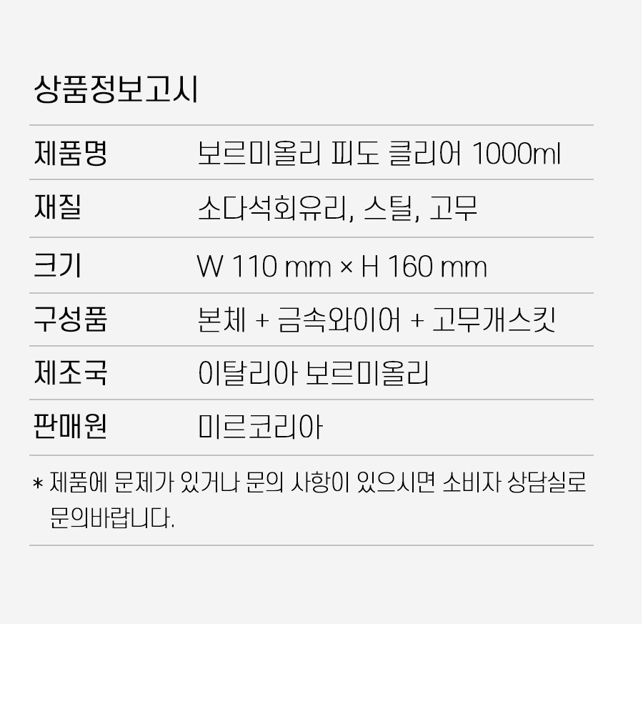 상품정보고시 리스트