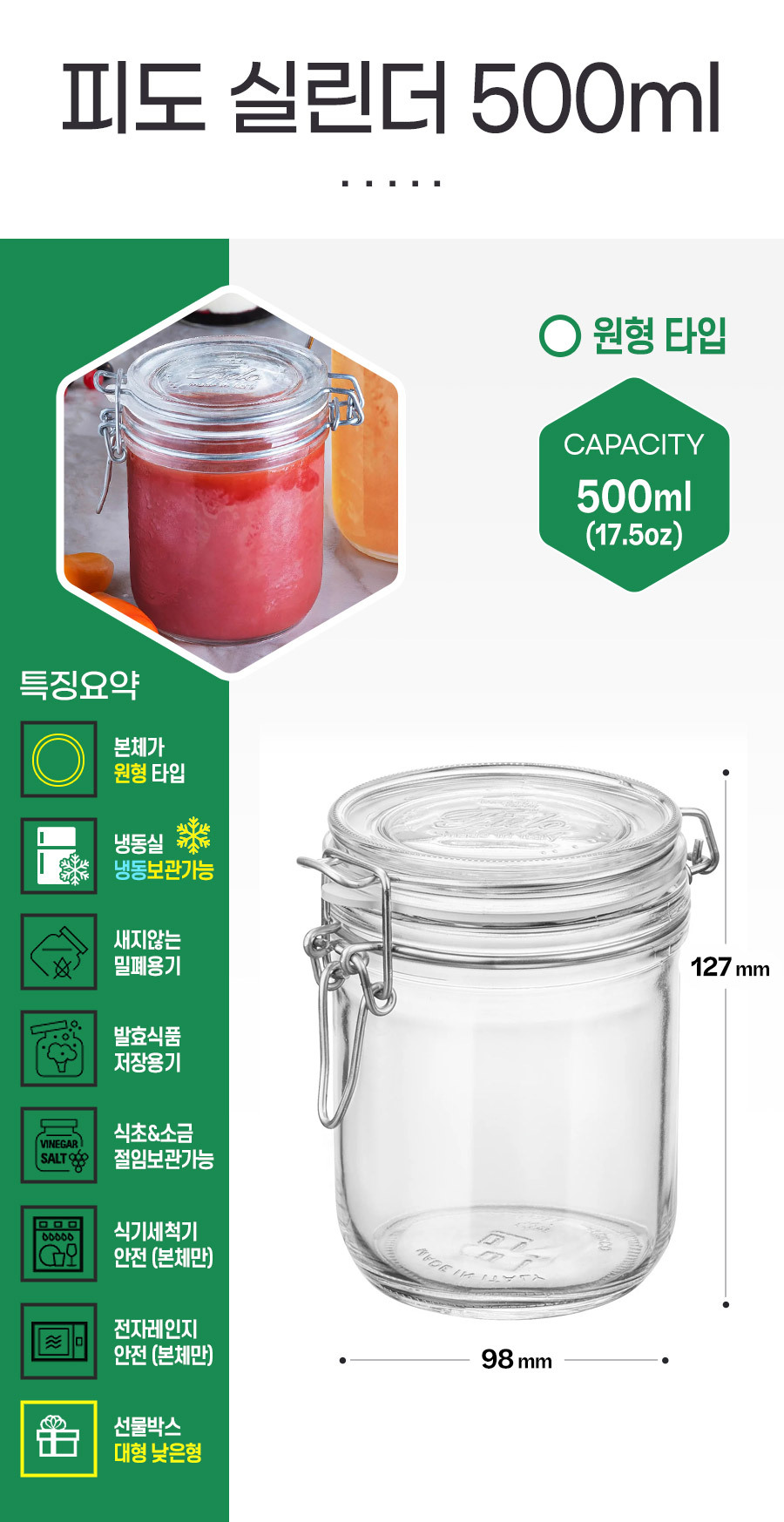 상품사이즈 : 피도 실린더 500ml 단품이미지