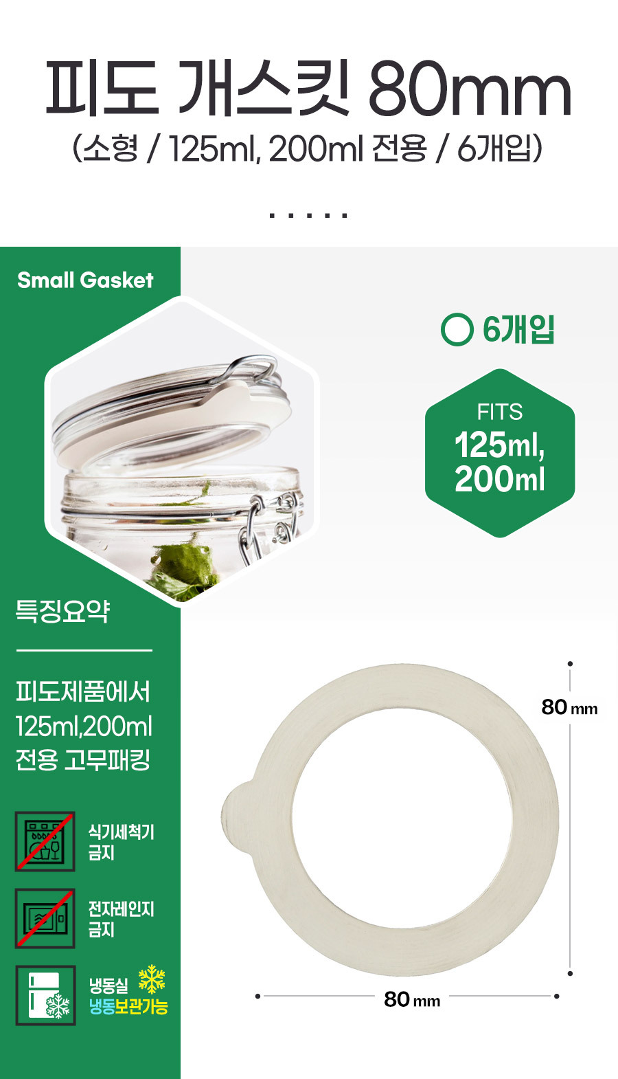 상품사이즈 : 보르미올리  단품이미지