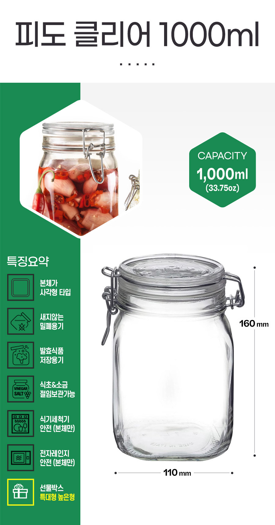 상품사이즈 : 피도 클리어 1000ml 단품이미지