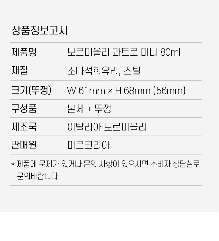 상품정보고시 리스트