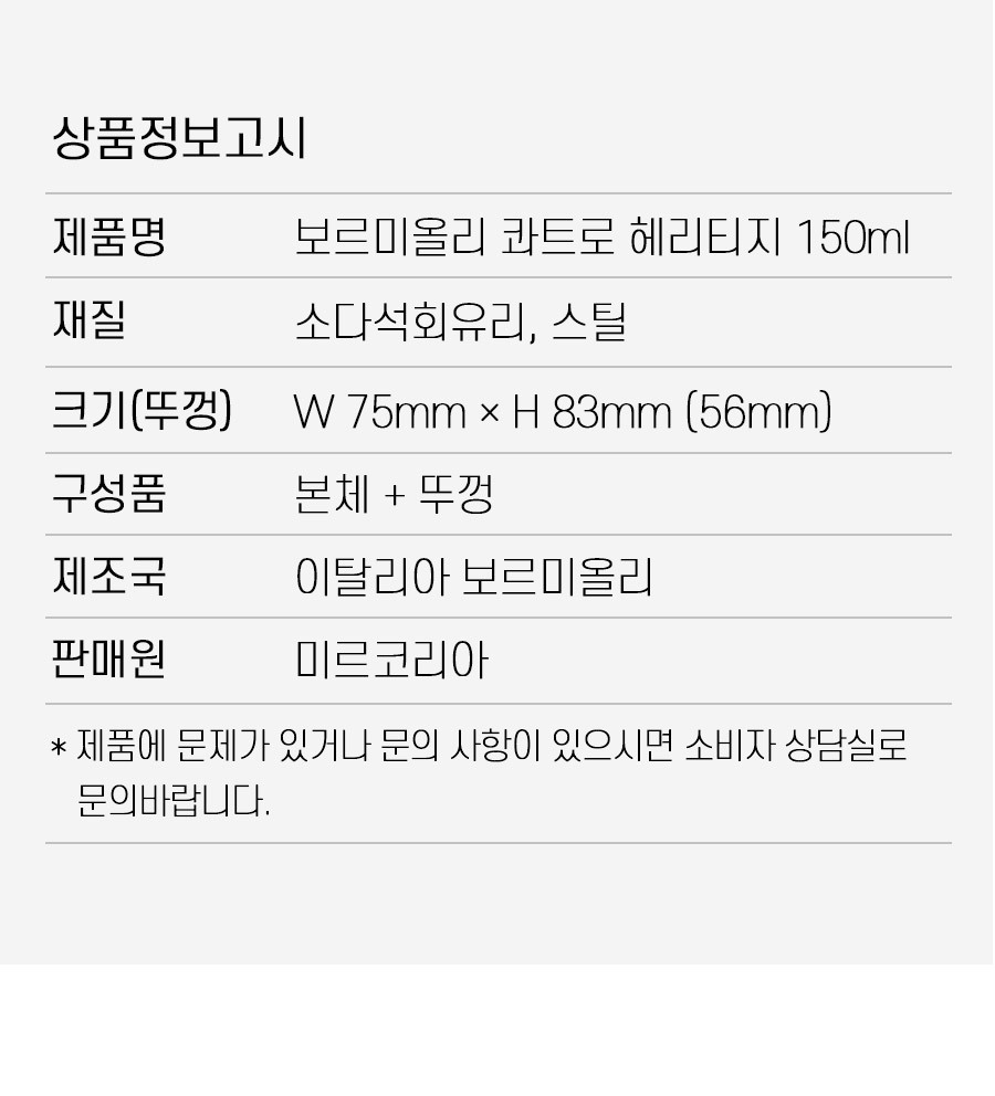 상품정보고시 리스트