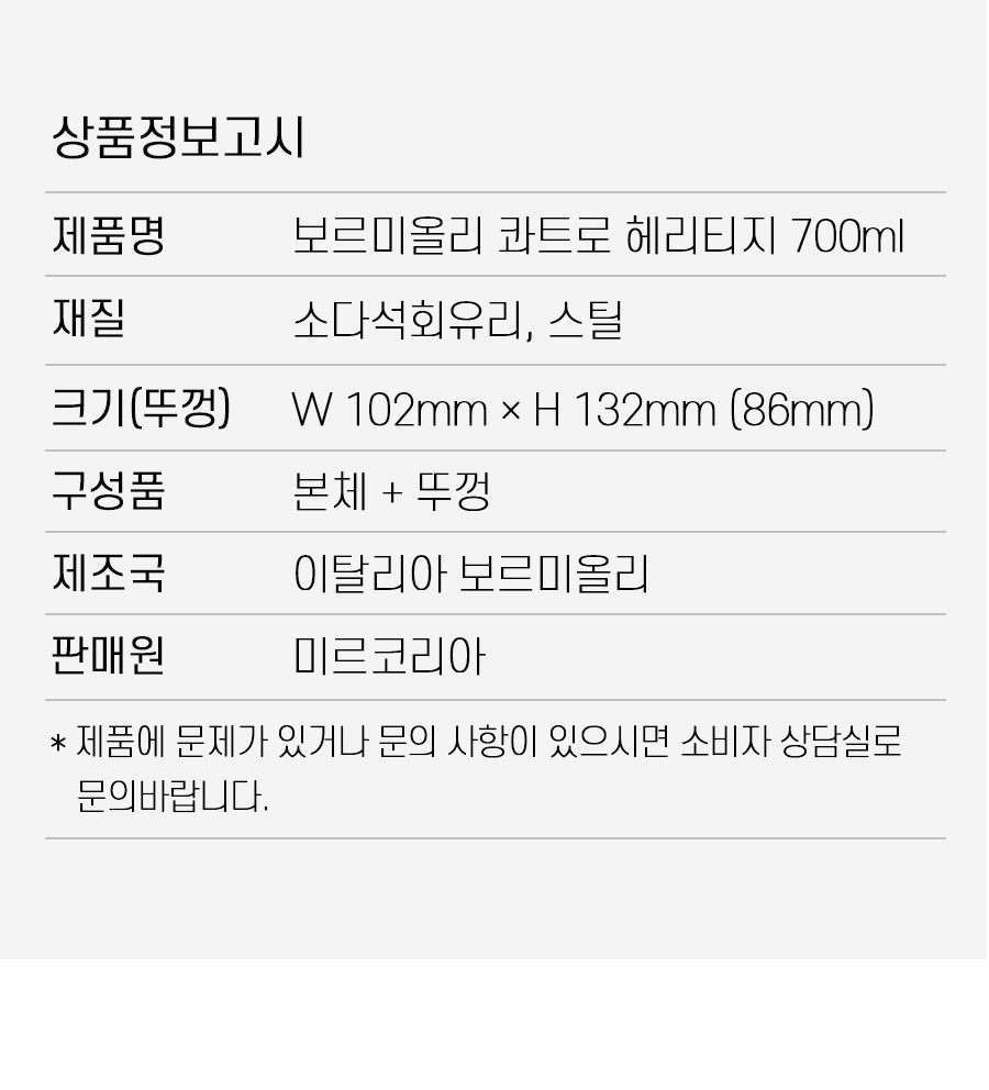 상품정보고시 리스트