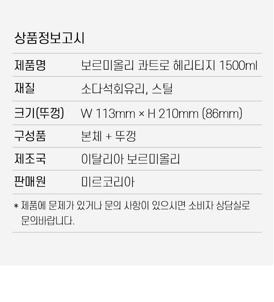 상품정보고시 리스트