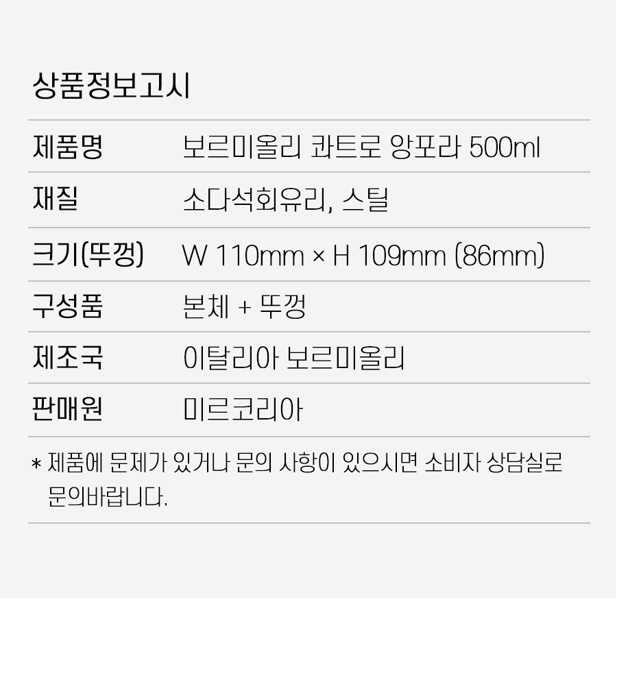 상품정보고시 리스트