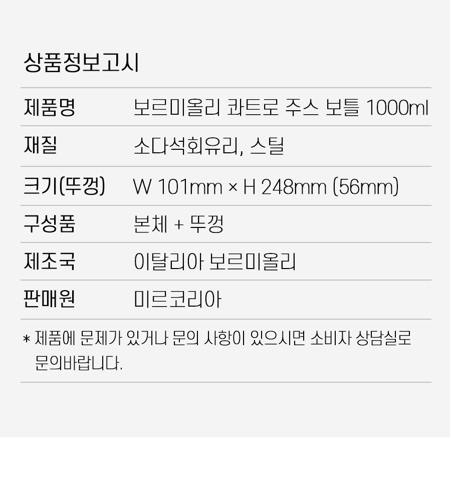 상품정보고시 리스트