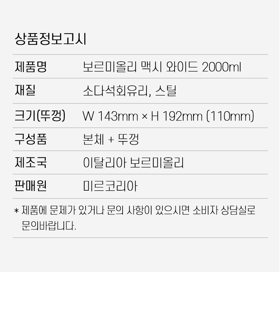 상품정보고시 리스트