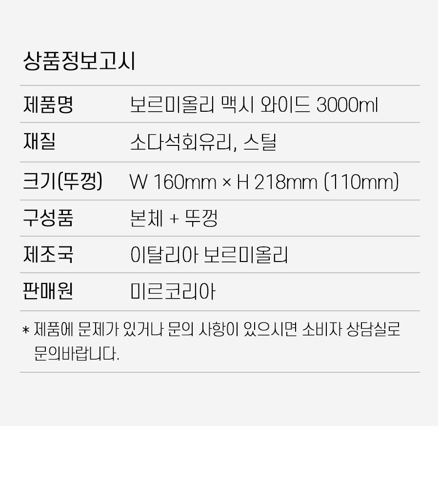 상품정보고시 리스트