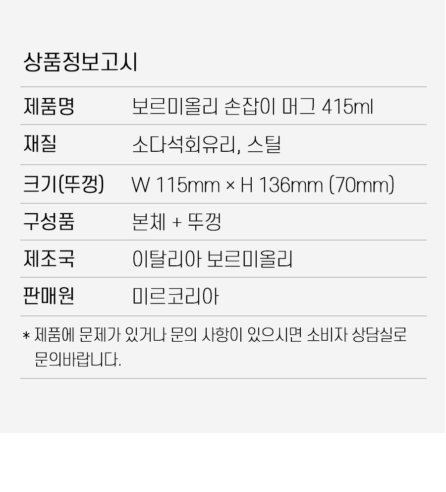 상품정보고시 리스트