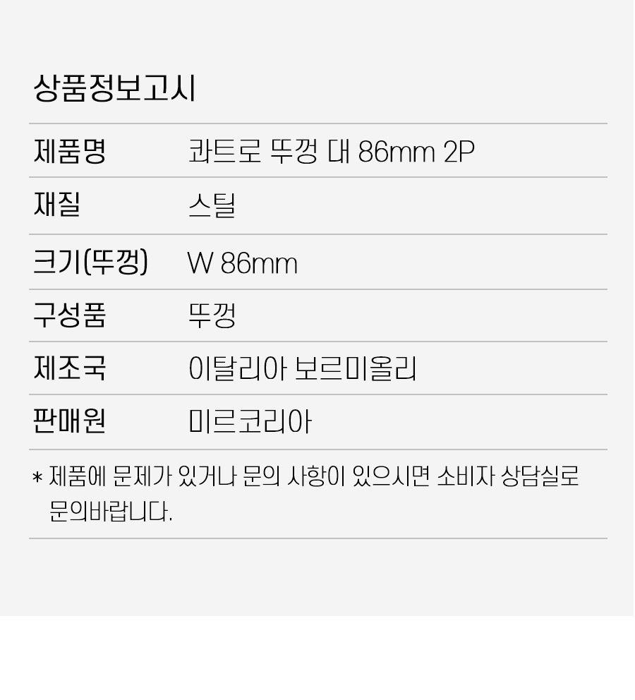 상품정보고시 리스트