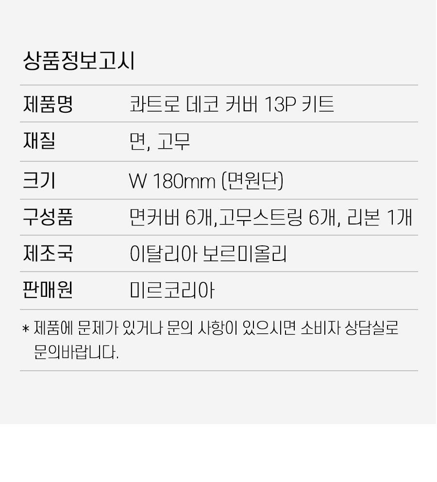 상품정보고시 리스트