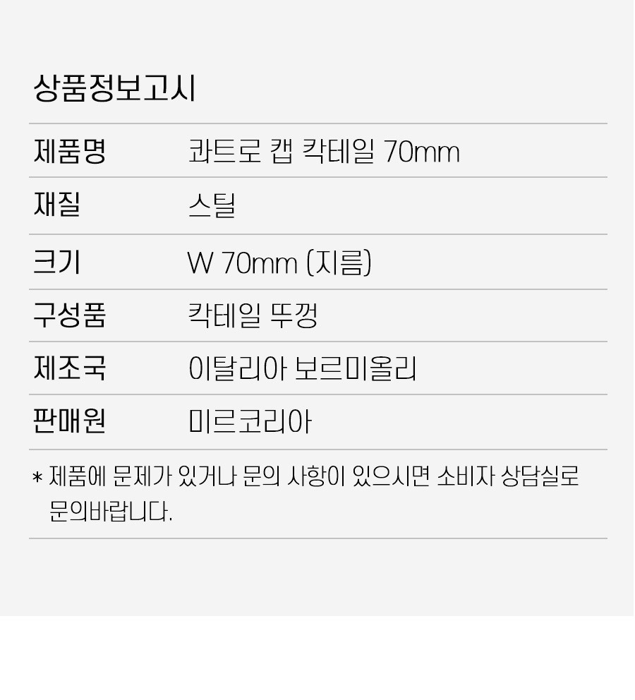 상품정보고시 리스트